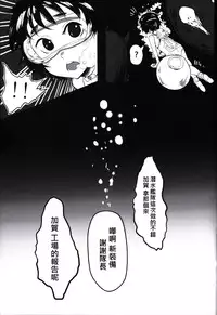 (FF24) [Toadstool Factory (Mimit)] 深海(幼)妻姦 | Abyssal (Loli) Rape [Kantai Collection -KanColle-] [Chinese]