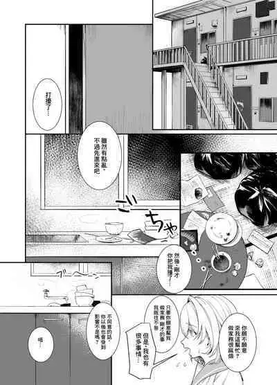 [Ajitama] Houkago, Watashi (JC) wa Oji-san no Iinari. | 放學後、JC 叔叔肆意玩弄我的身軀。 [Chinese] [逃亡者×真不可视汉化组]