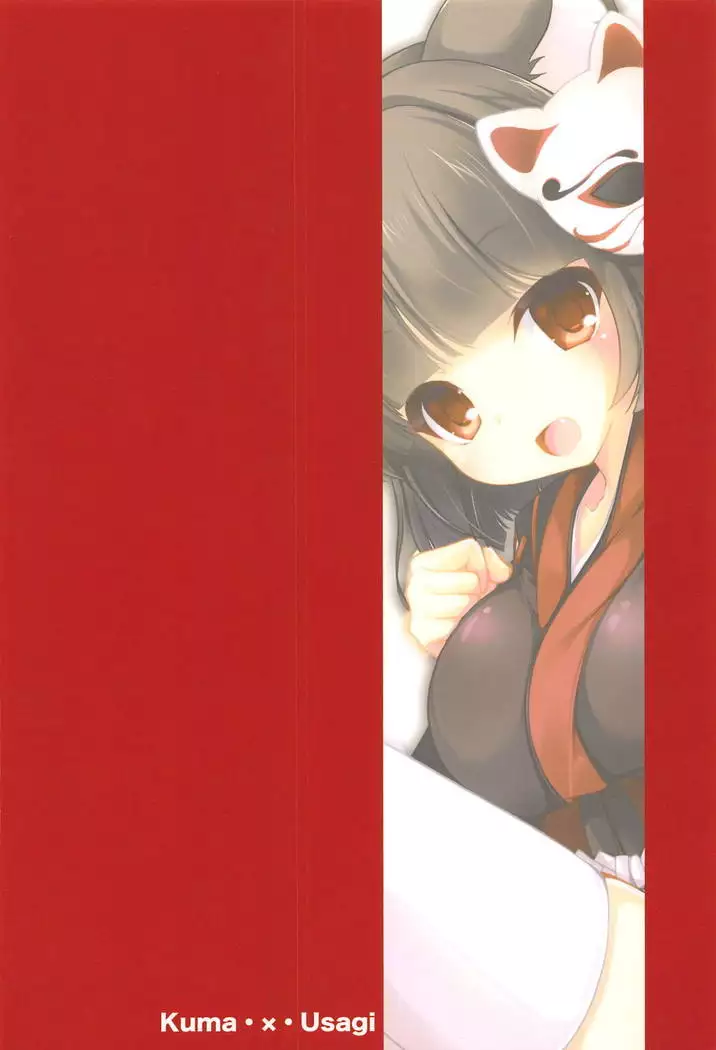 Radar ga Kowarechaimashita -Yamashiro Hen-