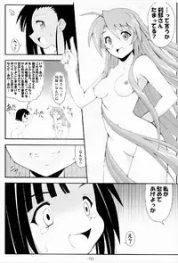 (C74) [Baguri Sangyou (Akichin)] GURIMAGA Setsuna no Mousou Yume Shibai (Mahou Sensei Negima!)