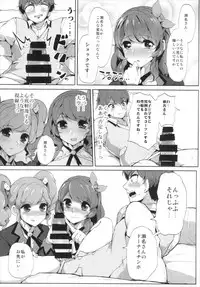 (Geinoujin wa Card ga Inochi! 13) [From Nou Kanja no Kai (Tyranu)] Sena-san Saitte Desu♥ (aikatsu!)
