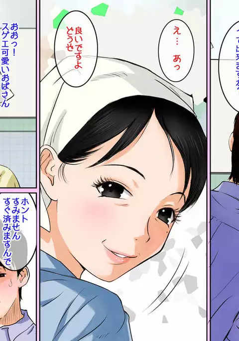 Toile Seisou no Oba-san ga Sugoi Kyonyuu Bijin Datta node Chinko Misetsukete Mita