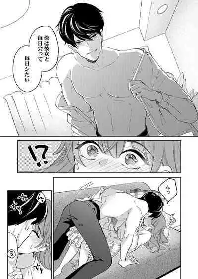 Shu 7-kai Yaritai Otoko. ~ Dekiai Joushi no Zetsurin Routine 1