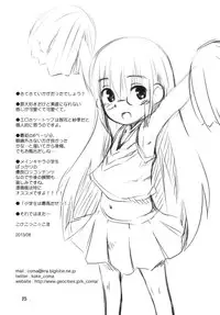 (C84) [Jido-Hikki (Kokekokko Coma)] Saki Saki Daisuki (Ro-Kyu-Bu!) [English]