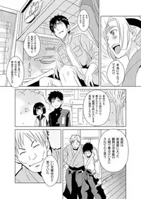 [Fujimori Yuyukan] Giseifuku Kanojo Vol. 2 [Digital]