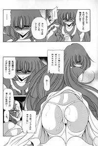 (COMIC1) [Circle Taihei-Tengoku (Horikawa Gorou)] Baisuton Ueru No Himegimi (Seisenshi Dambain | Aura Battler Dunbine)