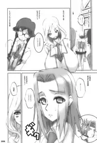 (Futaket vs. ABC ~Hentaisai~) [HGH (HG Chagawa)] Idea NOTE #09 Fallin' Angel (Code Geass: Lelouch of the Rebellion)