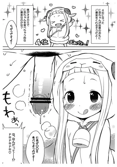 Comic Market 82 Kaijou Gentei-bon de Gozeemasu