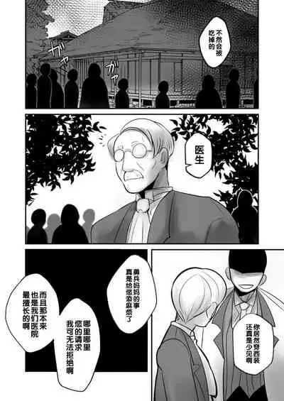 Aikoku Shounen Konin-tan Kouhen