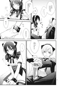 (C77) [m.s.t. (Nanami Yasuna)] m; (Kaichou wa Maid-sama!)