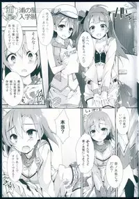 (C90) [Yagisaki Ginza (Yagami Shuuichi)] NO EXIT SESSION (Love Live!)