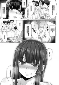 [Keke] Tomodachi no Tsukurikata Kouhen (COMIC Mugen Tensei 2018-09) [Chinese] [Mr.GUO个人汉化] [Digital]