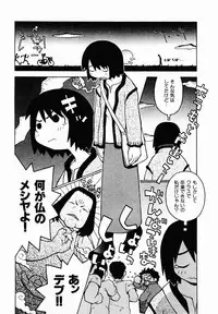 [TAGRO] Hentai Seiri Seminar