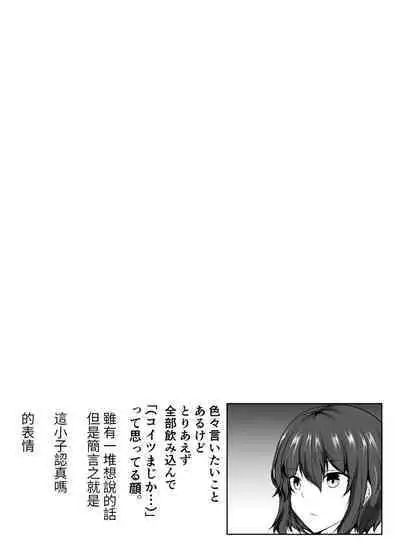 [Ishi Kenpi (Issi-13)] Rokujou Hitoma no Room Share ~Ecchi na Onee-san to Amaama Seikatsu~ | 六塊榻榻米大小的合租房~與色色的大姊姊同居的甜美生活 [Chinese] [醫學院好難讀CMUMT43個人翻譯]