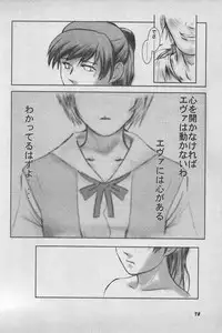 [Anthology] Paradise Lost Vol.3 (Neon Genesis Evangelion)