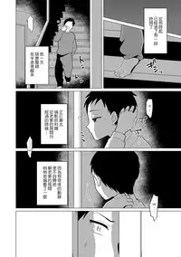 [Urakuso] Tobira no Mukou (Otokonoko HELL'S GATE #01) [Chinese] [瑞树汉化组] [Digital]