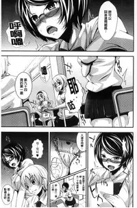 [Fumihiko] Koi yori Saki ni. | 恋愛前先來。 [Chinese]