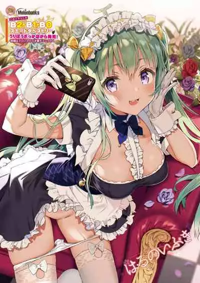 Monthly UriboZakkaTen Dec.13,2019