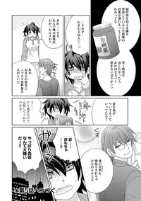 [NaRuse] Chinko. ~Nyotaika Shita Ore wa Are o Soushitsu Shita!~