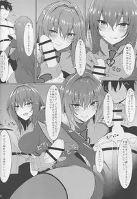 (C94) [Marshmallow x Whip (kyou)] Nukiuchi!! Shishou (Fate/Grand Order)