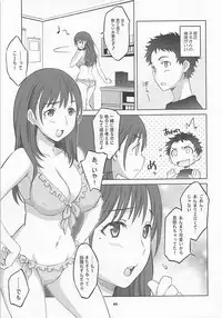 (C80) [Wagamama Dou (Syowmaru, NIO)] NeNe plus Compile (Love Plus)