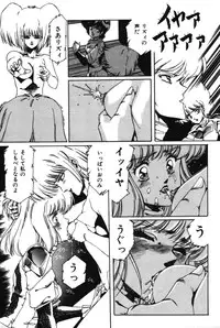 [Aran Rei] Sayonara mikan