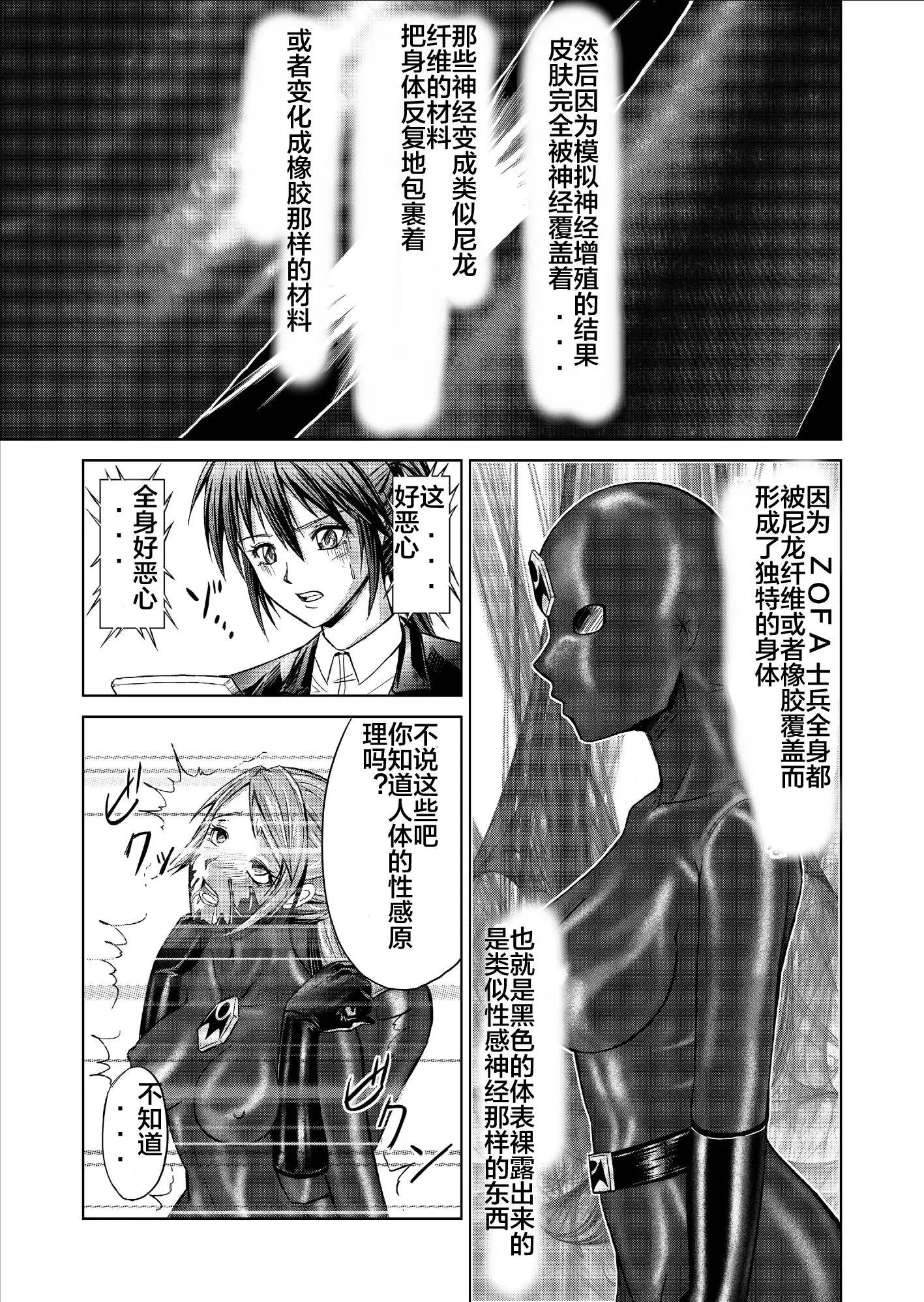 Tokubousentai Dinaranger ~Heroine Kairaku Sennou Keikaku~ Vol. 09-11