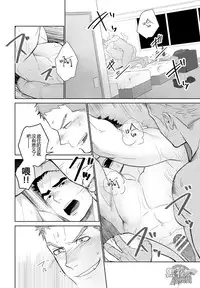 [Mentaiko (Itto)] Meteo Ride (Mobile Suit Gundam Tekketsu no Orphans) [Chinese] [黑夜汉化组] [Digital]