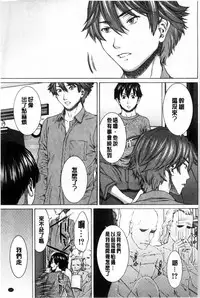 [Ueno Naoya] Ore no Mae dake Chijo na Kanojo | 只在我面前痴女的女友 [Chinese]