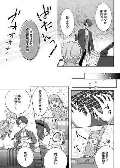 [Daiba Aki] ore to jorei sekkusu tameshite minai?~ Yurei mo soku nige ☆ zetcho teku ~ | 要和我试试除灵sex吗？~幽灵也会全部跑光☆绝顶技巧～ 1-5 [Chinese] [莉赛特汉化组]