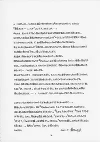 (C62) [Keiji in Cage (Azamino Keiji, Hinase Kazusa, Kageno Illyss)] Around The Secret