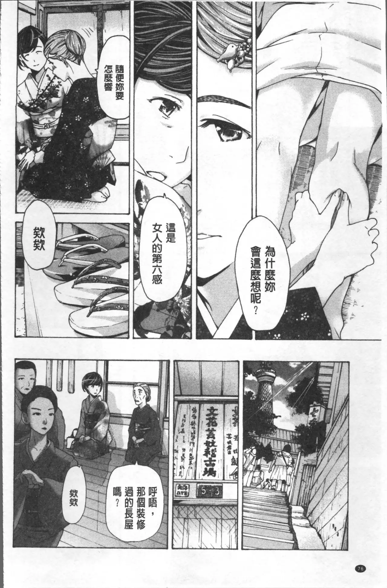 Girls Girls | 百合女孩♥蕾絲女孩