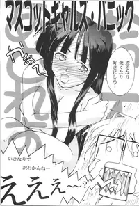 (C57) [Gold Rush (Suzuki Address)] ~Wall~ (Excel Saga, Love Hina) [Incomplete]