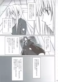 (C74) [Basutei Shower (Katsurai Yoshiaki)] IMAGINE SHOP ~Fate-chan no Izonshou~ (Mahou Shoujo Lyrical Nanoha)