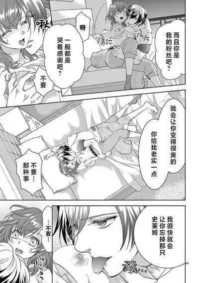 [Usa Usamiya] bonbi Girl to suraimu Boy ~ Fuwa puni suitorumu ~ | 贫困女子和史莱姆男子~软绵绵富有弹性的・甜蜜之家~ 1-7 [Chinese] [莉赛特汉化组]