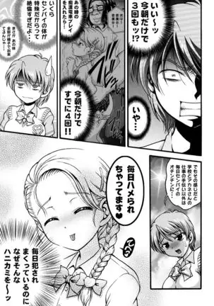 Milk Hunters 5+6+7+α ～Gakuen Nakadashi Tengoku-Hen～