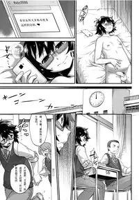 [Kikaider Reijhiro] Kyoukaisen in Tolerance | Borderline in Tolerance Ch. 1 (Koushoku Shounen Vol. 04) [Chinese]