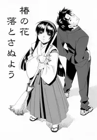 [HiyoHiyo] Starting Over