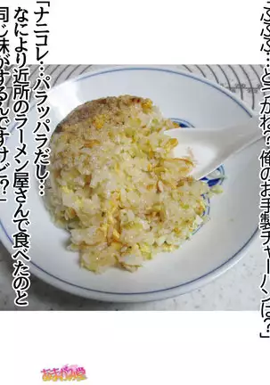 Kumi-chan wa Moto Bitch! Sex nochi Oishii Gohan♡ Ch. 1-16