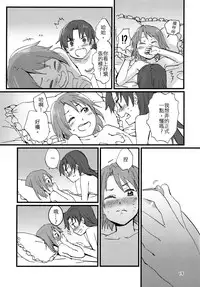 (C89) [Super Sentou (fukutarou)] Our Dreams Tonight Will Be Sweet (Puella Magi Madoka Magica) [Chinese] [沒有漢化]