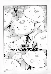 [Kusatsu Terunyo] Muchan ga Kitayo