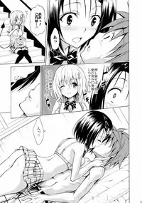 (C91) [TORA MACHINE (Kasukabe Taro)] Mezase! Rakuen Keikaku Vol. 2 (To LOVE-Ru Darkness)