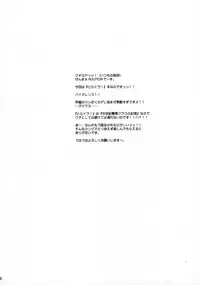 (C75) [MEKONGDELTA] SPELLBOUND!! (Toradora!)