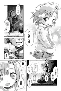 [Anthology] Niji "Lo" 1-nensei [Digital]