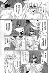 (COMIC1) [Circle Taihei-Tengoku (Horikawa Gorou)] Baisuton Ueru No Himegimi (Seisenshi Dambain | Aura Battler Dunbine)