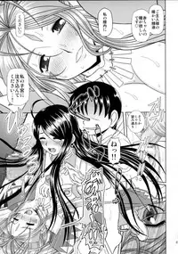 (C80) [Studio Wallaby (Haruhonya)] Daten Suru Made Okasare Tsuzukeru Megami-sama no Monogatari (Ah! My Goddess)