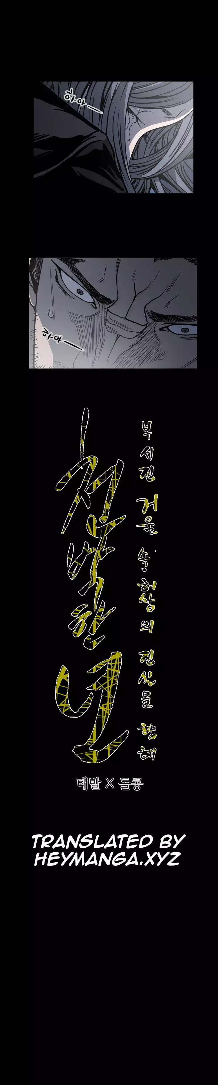 Kitsch | Disrespectful Bitch Ch. 1-65