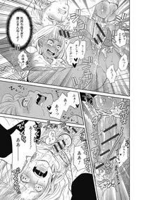 [Kougami Eri] Otokonoko o Suki ni naru no wa Shikata ga nai [Digital]