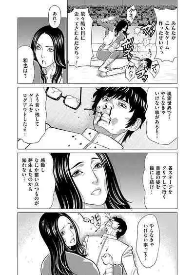 COMIC Magnum Vol. 175