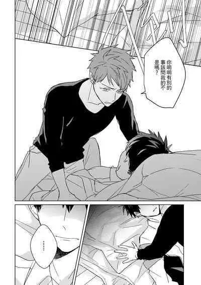 The Monster of Memory Vol.1-Vol.3